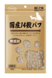 国産14穀パフ20g 400 国産14穀パフ20g 400
