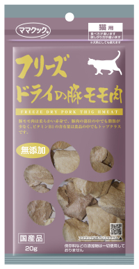 フリーズドライの豚モモ肉猫用20ｇ (税抜）680円   (税込）748
