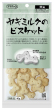 ヤギミルクのビスケット犬用40g (税抜)450円 (税込)495 ヤギミルクのビスケット犬用40g (税抜)450円 (税込)495
